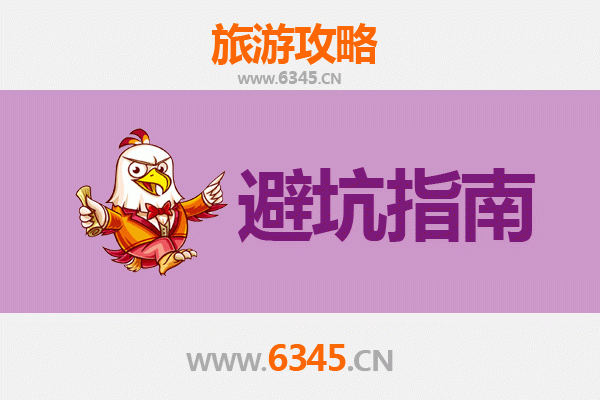 贵阳观山湖旅游全攻略：资深博主亲授几大忠告与须知