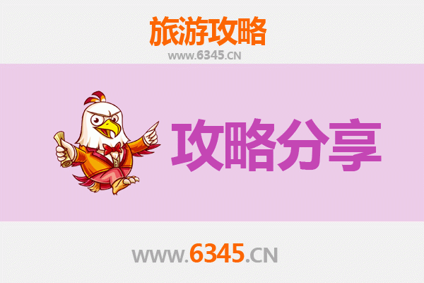 贵阳观山湖至湄洲岛旅游攻略：跟团还是自由行？资深博主全面解析