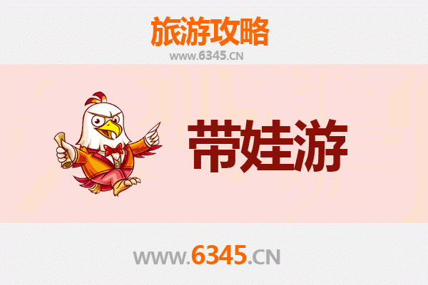 贵阳观山湖亲子游全攻略：带娃出行注意事项与实用指南