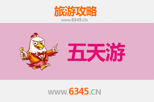 贵阳观山湖五天四夜深度游攻略及预算解析