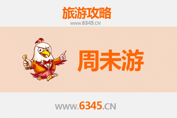 贵阳观山湖周末游攻略：山水之城的两日悠闲之旅