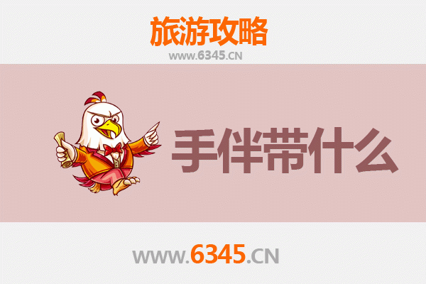 贵阳观山湖至湄洲岛深度旅游攻略及伴手礼指南